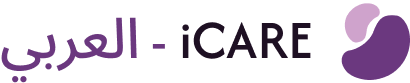 logo العربي - ICARE